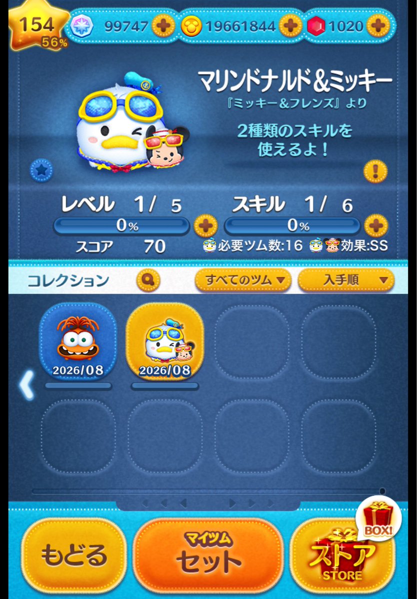 otintan1's tweet photo. 3日目　1,917万コイン→1,966万コイン
とりあえず母体確保したけどコインあんまり稼げなかったなー
次回セレボ14日らしいし少しゆっくり目にコイン貯めよ https://t.co/vR6gBhZisu