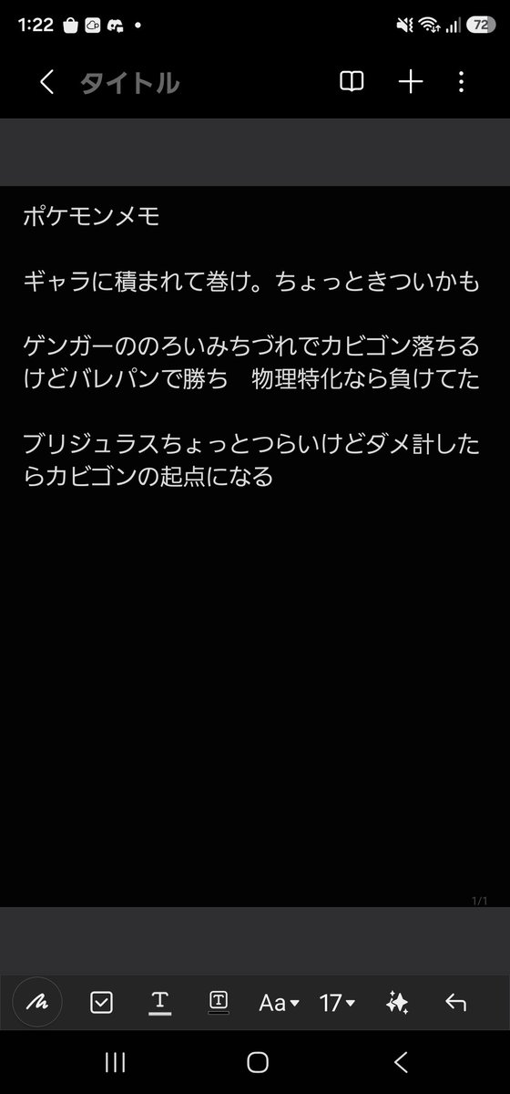 tu_exvs's tweet photo. ポケモンメモ https://t.co/j63TqulRkk