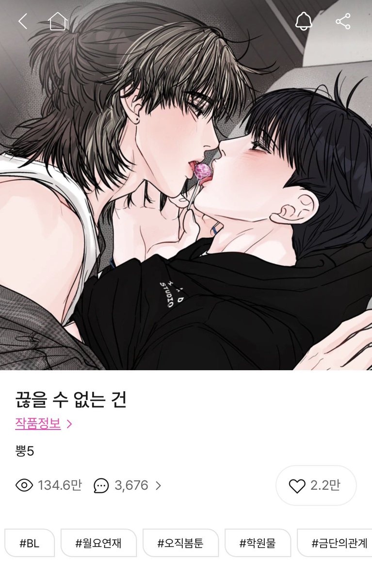 goyan_talking's tweet photo. [끊을 수 없는 건] #웹툰
⭐️⭐️⭐️⭐️

5살때부터 애증하던 둘이 재혼형제가 돼서 어쩌다 키스에 중독되는데 틈만나면 배덕MAX입맞춤하는거 오이쉬~
그러다가 선넘을 것 같으니 공이 미안해서 도망치는데 독실기독교보이수는 다 포기하고 찾아오는거 넘 짠함…
섭공은 쓸데없고 둘은 찐사랑을 해요 추천! https://t.co/cqbCCDfefd