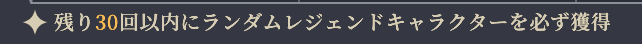gilche358's tweet photo. 無料１０連が何も出ないおかげで、ログ姉が３０連でとれるチャンスまで来た！！！明日の無料１０連は回さないでログ姉まで待つ！！

#鈴蘭の剣 https://t.co/lev49eeZdt