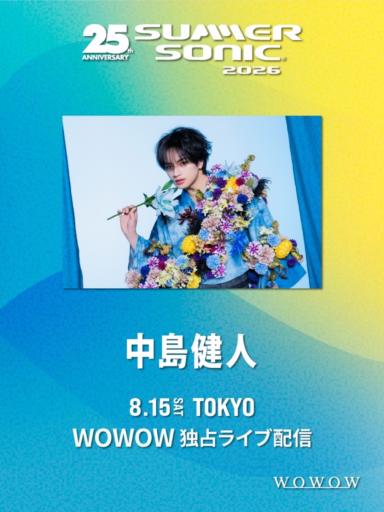KENTO_Team_N's tweet photo. 【お知らせ】
SUMMUR SONIC 東京会場での
中島健人 ステージがWOWOWにてライブ配信決定☀️

https://t.co/MiLuaiNafK

ぜひご覧ください！

#中島健人
#サマソニ https://t.co/BqffQEzBFH