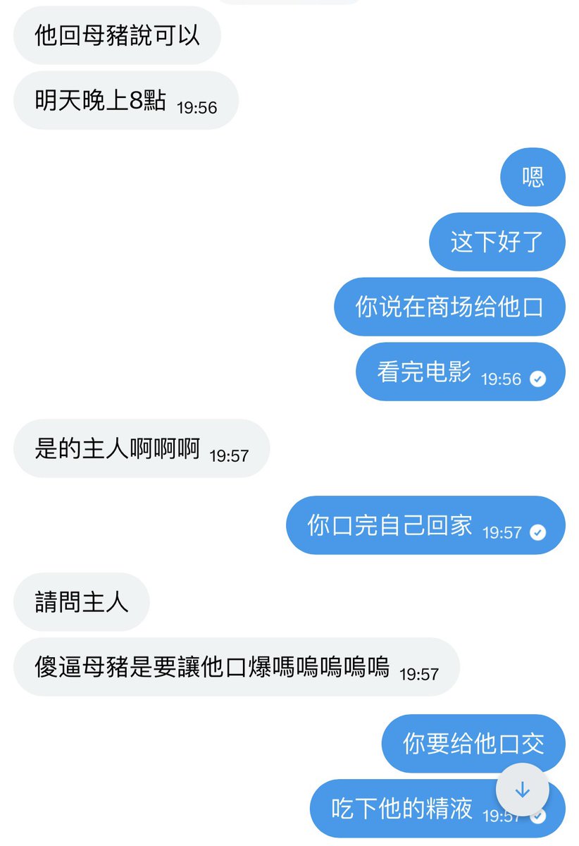 ShadowStormFall's tweet photo. 《堕落（十四）》
#丧志 #圈养 #控制 #高压 #母畜 #自毁 https://t.co/g7spPvuU3T