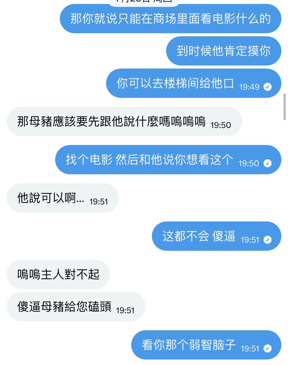 ShadowStormFall's tweet photo. 《堕落（十四）》
#丧志 #圈养 #控制 #高压 #母畜 #自毁 https://t.co/g7spPvuU3T