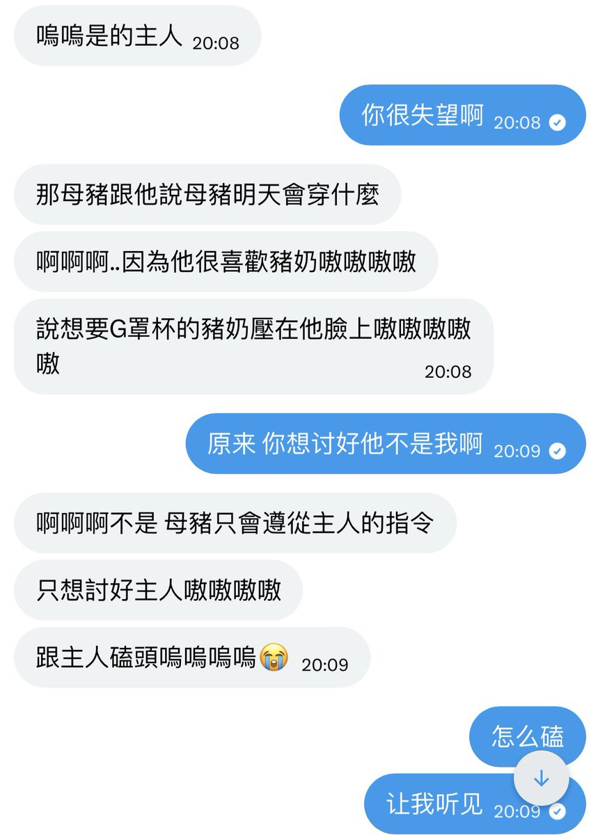 ShadowStormFall's tweet photo. 《堕落（十四）》
#丧志 #圈养 #控制 #高压 #母畜 #自毁 https://t.co/g7spPvuU3T