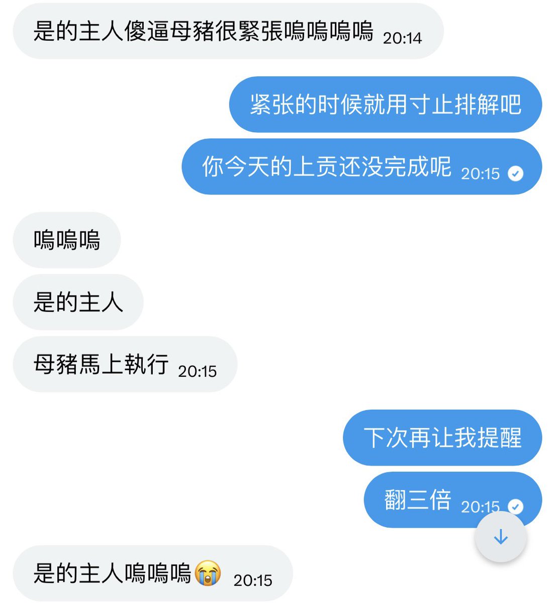 ShadowStormFall's tweet photo. 《堕落（十四）》
#丧志 #圈养 #控制 #高压 #母畜 #自毁 https://t.co/g7spPvuU3T