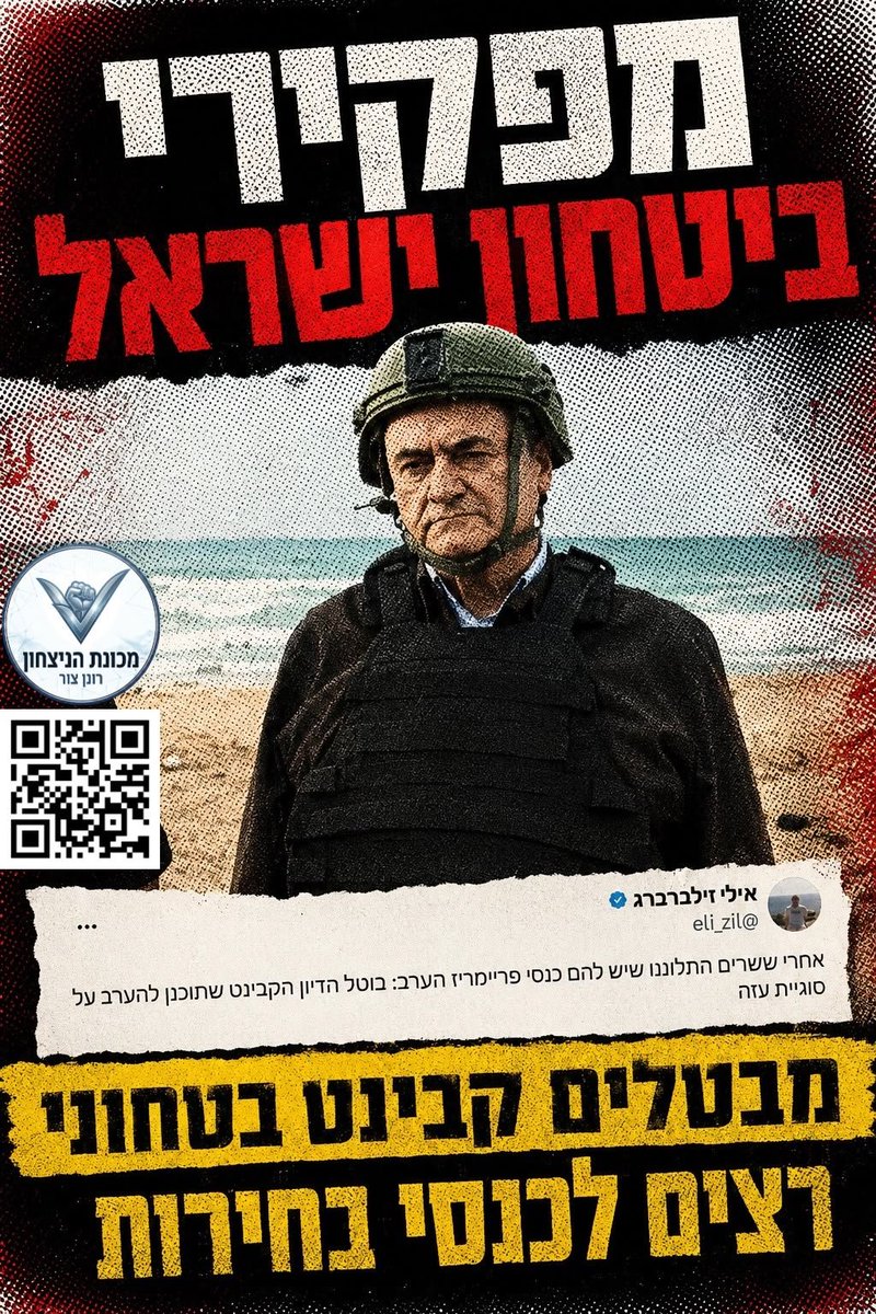 zcohen99's tweet photo. @Israel_katz https://t.co/l43j5zYZmX