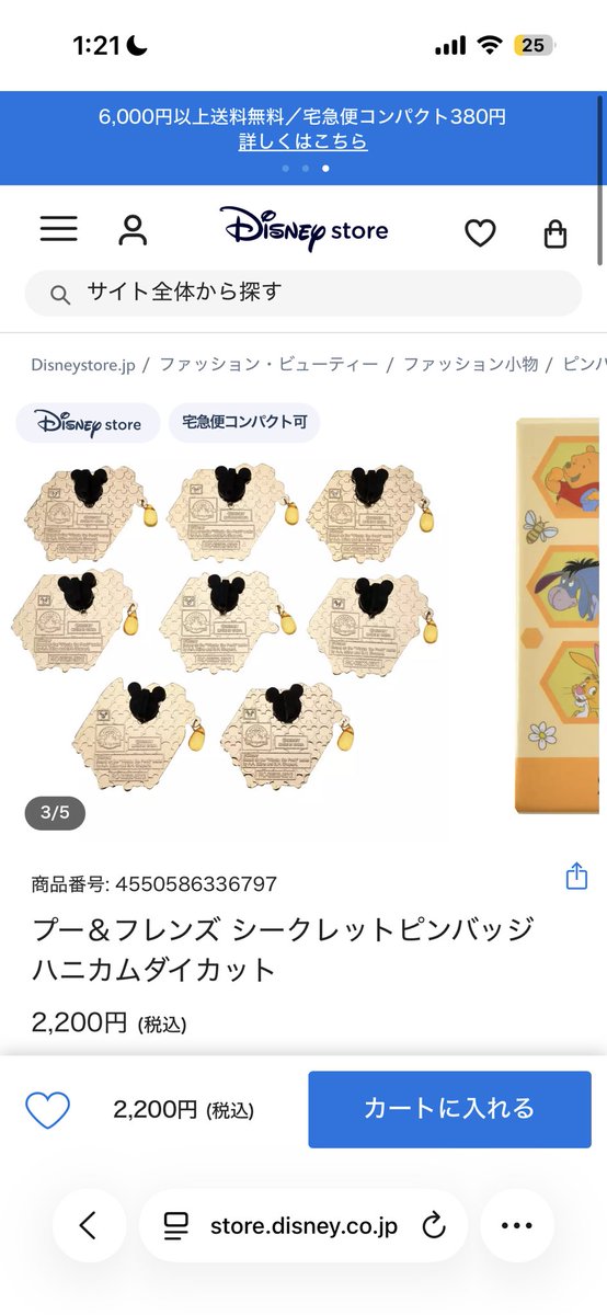 _EugeneRapunzel's tweet photo. 海外パークでしか集めてなかったんだけど…
ストアでもこうやって定期的にピントレ対象のグッズ売ってるんですか？？
それとも海外製品をパケ変更して出している感じ？日本限定？どっちなんだろ！！ https://t.co/uoKrOtHvBT