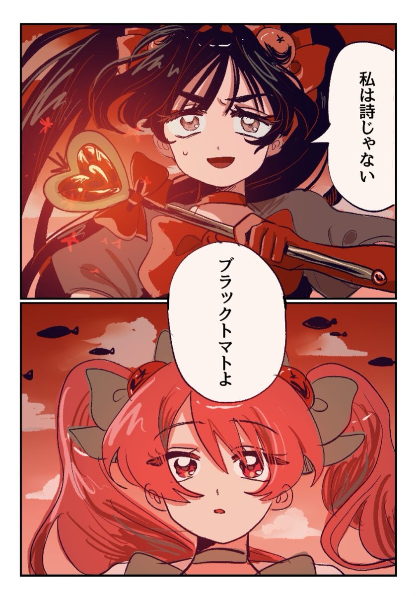 wasabi_natsume's tweet photo. 悪役魔法少女のお話
(返信に続きがあります) https://t.co/4mdeGQEpbu