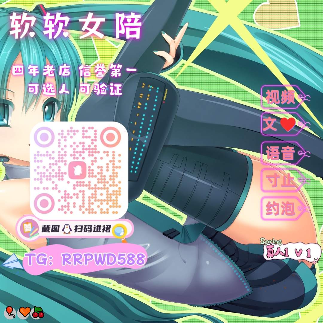 glomsp911's tweet photo. 🍀 💪 😀 🤩
😋 1对1🌸 滴蜡😋 舔逼🥰 asmr💯 视频爱爱🤩 人妻😀 眼镜婊😆 女仆🍀 虚拟恋人🌸 乱伦😃 英雄联盟🍀 小狗日记❤️ 洛丽塔😆 绿奴😍 巨乳✨ 御姐音🌈 小狗🥰 叫床🌸 绿主🎉 KP👍 灌肠❤️ 性瘾

企鹅裙：131435111
 飞机：RRPWD588 
裸聊/连麦/文爱/调教/寸止 https://t.co/HMgele3TYs