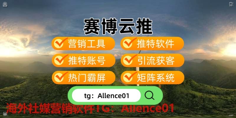bpwernv's tweet photo. 🍮推特账号🔓关键词排名🗜热门霸屏🚦
🏗数字货币🤍代孕🍢百家乐
🐬股票代码⛸查信息🍿stock
🚴微软🕵字母圈🙉定位
🐡互动少、粉丝涨得慢？一键三连工具，快速提升账号活跃度！ https://t.co/3NfKP5JERQ
