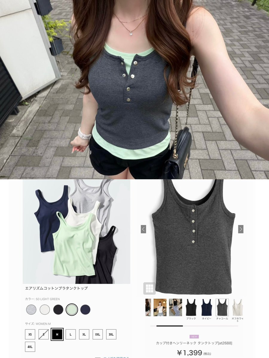 rab_imy's tweet photo. UNIQLOとGRLのレイヤードコーデ集🩶⟡.· https://t.co/7xiQNzz64B