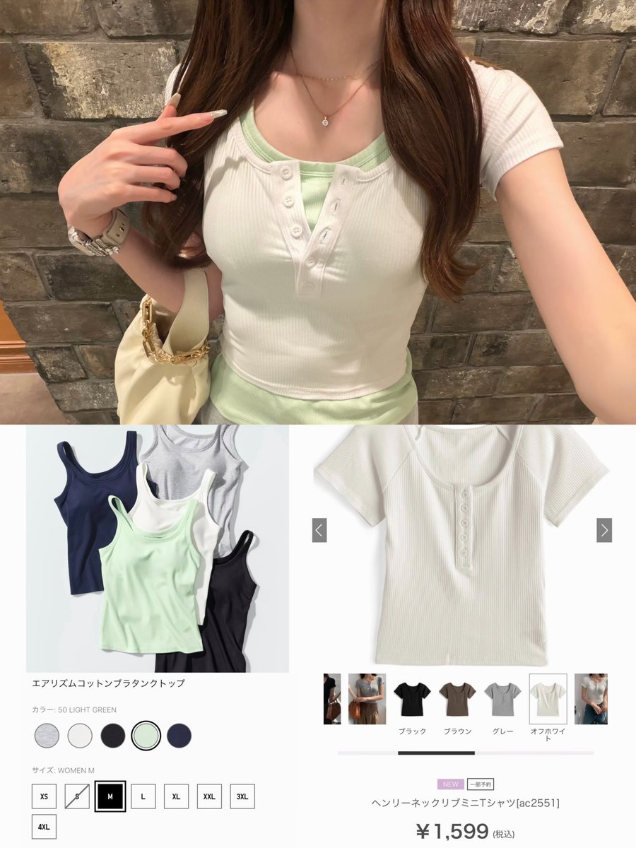 rab_imy's tweet photo. UNIQLOとGRLのレイヤードコーデ集🩶⟡.· https://t.co/7xiQNzz64B