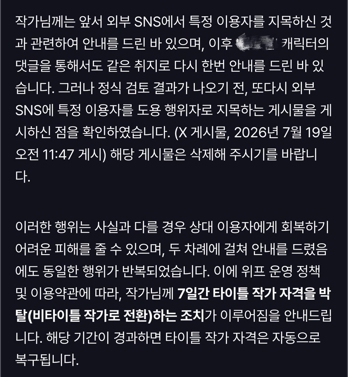 koo11er's tweet photo. 트위터에 박제 했다고
작가 타이틀 사라진 서느란 입니다

‘정식 검토가 나오기 전 또 다시’가 아니고
SNS에 먼저 올렸습니다
ㅋㅋㅋㅋㅋㅋㅋㅋㅋ

내부 규정에 ‘트위터에 박제하면’이
있는 줄은 몰랐는데
오늘 알게 되었습니다 \(^ヮ^)/ https://t.co/pY5qS14JGb
