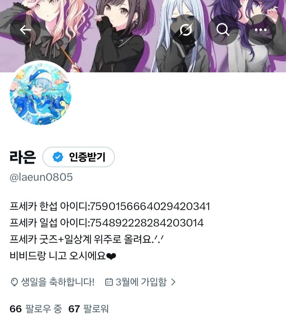 laeun0805's tweet photo. 저 오늘 생일이에요🎂🩷 https://t.co/OsDuqqMG8J