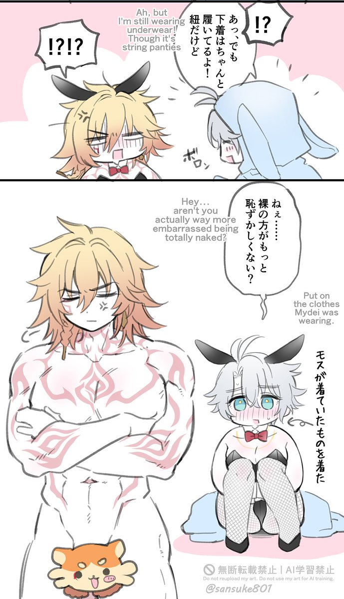 sansuke801's tweet photo. #myphai 
遅刻バニー🐇
※なお鍛えている体なので全く恥ずかしくない殿下です https://t.co/Fq58apf0UM