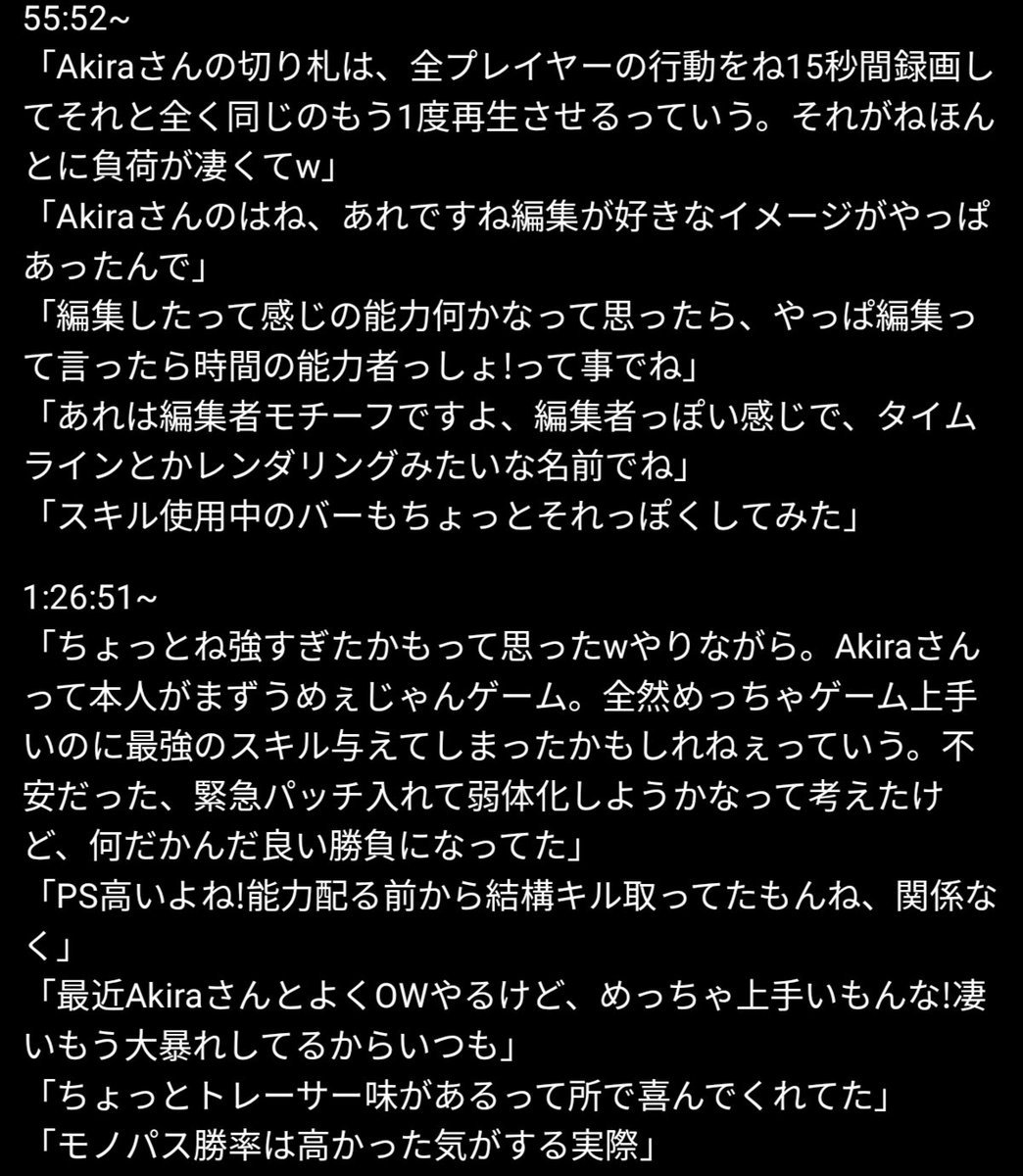 uni_shakeyan_WT's tweet photo. 3日にやってたへくさんの配信でHECKSHOTの能力のお話したんだけど、色々聴けて嬉しかった
話聴いてて思ったけど、モノパスの事めっちゃ好きなんだなって思ったww

15:34~スマイル
21:10~ 26:28~ 33:52~ピヤノ
37:38~ 1:48:30~シャークん
55:52~ 1:26:51~Akira
https://t.co/IPQhN4Xmgv https://t.co/9n90jZMhjP