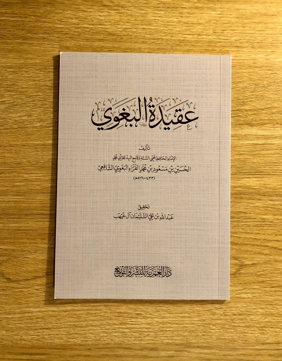 SchizoPashtun's tweet photo. Imam al-Baghawi al-Shafi’i (d. 516 AH) said:

“’Ilm al-Kalam is newly introduced (i.e., an innovation), for the scholars of the Salaf among Ahl al-Sunnah strongly denounced those who occupied themselves with it.”

[’Aqidah al-Baghawi] https://t.co/vUCAKgohnV