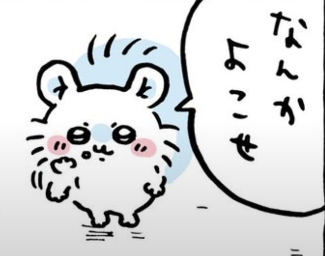 YukaidouTokyo's tweet photo. @ngnchiikawa 映画公開以降の6回すべて
モモンガが主人公で
ハチワレ→ちいちゃん→ラッコ先生→鎧さんたち と次々に会いに行ってる…
これはモモンガとデカツヨの
決着がつく物語の予兆？
もしかしてモモンガとは
サヨナラなのかな？ https://t.co/4XKLSog8sh