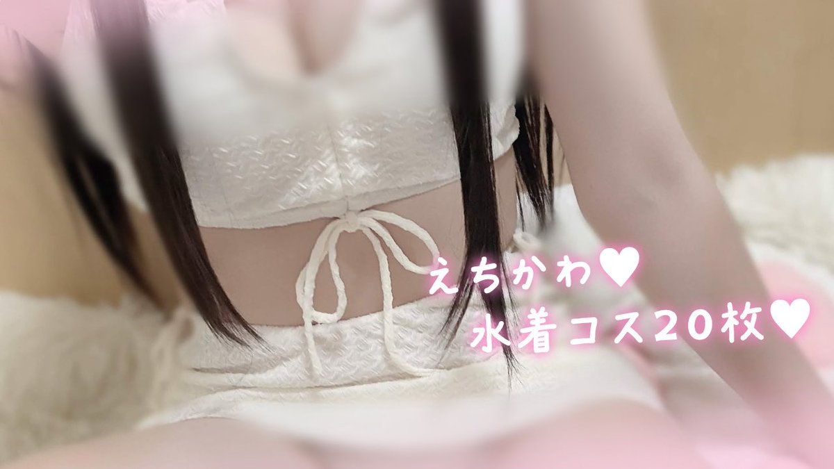 __iyo4's tweet photo. 何日かかけてやっと編集できた〜❕
ためないように気をつけなきゃ₍ᐡ；-；ᐡ₎

お待たせしちゃってごめんね😭
ニコプラのいつものお写真更新してますっ
えちかわ多めです..🩷

https://t.co/cyj6TEGl7h https://t.co/OHHKb4mVAv