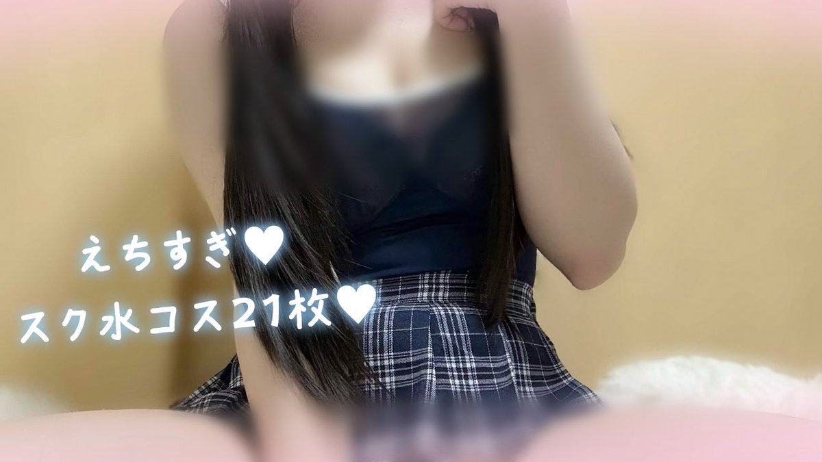 __iyo4's tweet photo. 何日かかけてやっと編集できた〜❕
ためないように気をつけなきゃ₍ᐡ；-；ᐡ₎

お待たせしちゃってごめんね😭
ニコプラのいつものお写真更新してますっ
えちかわ多めです..🩷

https://t.co/cyj6TEGl7h https://t.co/OHHKb4mVAv