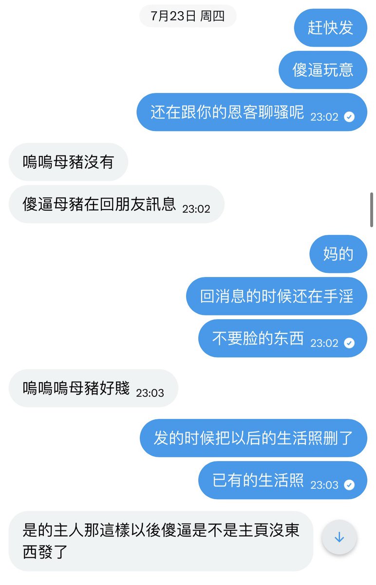 ShadowStormFall's tweet photo. 《堕落（十五）》
#丧志 #圈养 #控制 #高压 #母畜 #自毁 https://t.co/2NR0aEJ0ZH