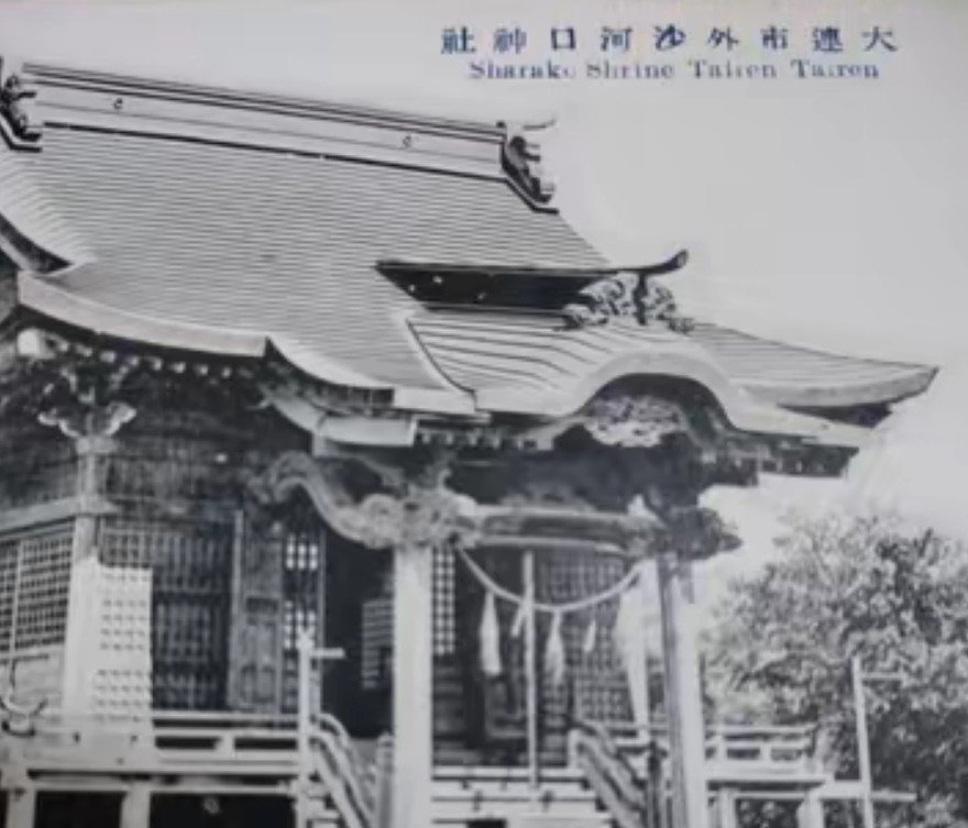 SharonYi_'s tweet photo. 关东州时期，大连的沙河口神社。

图片来自我关东州同胞。
#支那伪史
#关东州满洲独立复国 https://t.co/6jql7jVImq