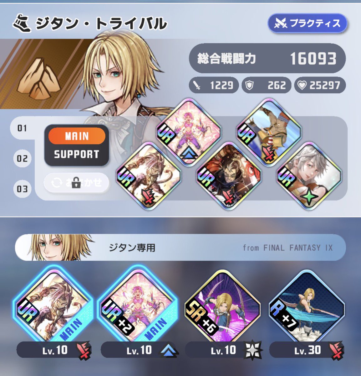 OL_ddff's tweet photo. 今回の調整でほぼ固有育ってないスピードたちがなんかよさげな戦力出しててわろてますよ https://t.co/CQvLUHOZ1y