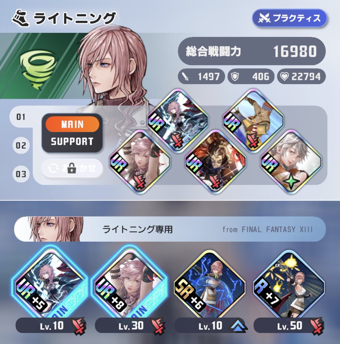 OL_ddff's tweet photo. 今回の調整でほぼ固有育ってないスピードたちがなんかよさげな戦力出しててわろてますよ https://t.co/CQvLUHOZ1y