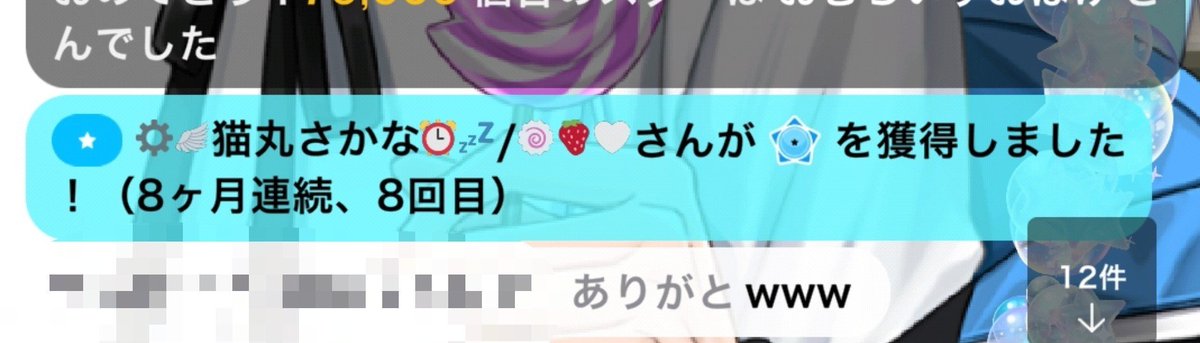 reora2718's tweet photo. ウトウトしながら入室して
バッジまで残り10分ってとこまで
頑張って起きてたのに
気づいたら寝てた(´；ω；｀)
スクショしてまた寝て
この配信中に3度寝くらいしてた😪 https://t.co/xXsGKI52HG