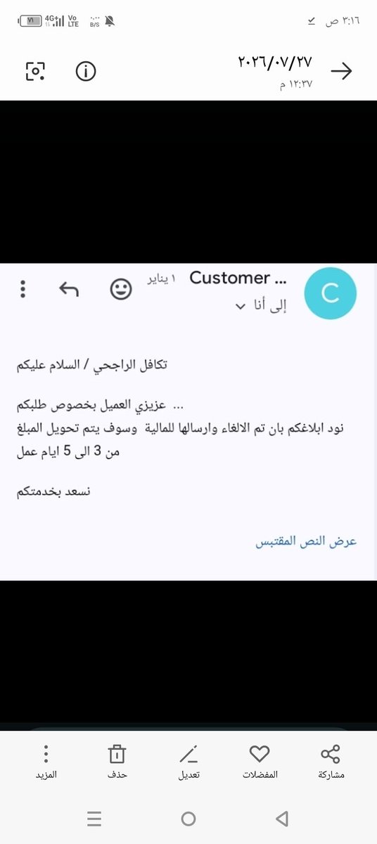 abcefg_18's tweet photo. @AlRajhiTakaful #تكافل_الراجحي
#هيئة_التأمين
@IA_GOV
السادة بتكافل وثيقة ملغاة قبل ١٠شهور ويوجد امر دفع بتاريخ الإلغاء وكل خمس ايام سيتم تحويل المبلغ على حسابك ولم يتم تحويل المبلغ ماهي اسباب عدم تحويل المبلغ ؟ https://t.co/aF0a4WyxqE