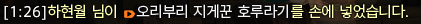 Hmoon_869's tweet photo. 6클째에 먹엇어요 아~~~~~~~~~~~
드디어 예언 디버프 처리할 수 잇어.
데카 0에서 살고 싶다고 외치면서 이겨낸 보람이... (짝힐님이 항상 고생해주셔요...) https://t.co/dbLjXH7AG2