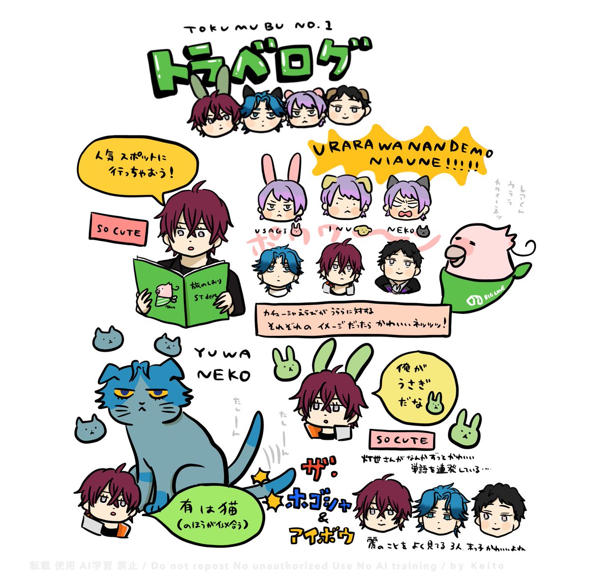kelognobox's tweet photo. ⚠️トラべログネタバレ、幻覚 https://t.co/dAa1vttGQo
