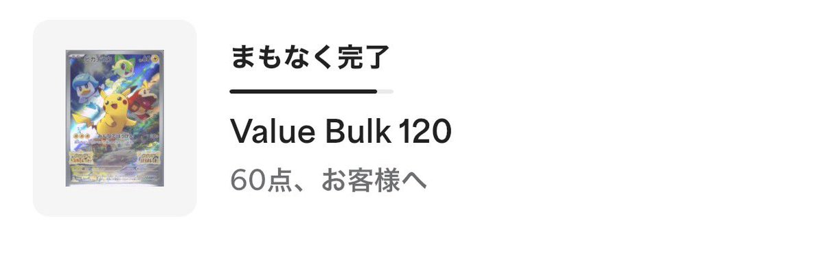 jirashy504's tweet photo. 初めて出したバルクの返却！

取得率の鬼👹（下手なだけ）の
スカバイピカ5連！
今回の結果はいかに、、、 https://t.co/fQ5hgg9QOU