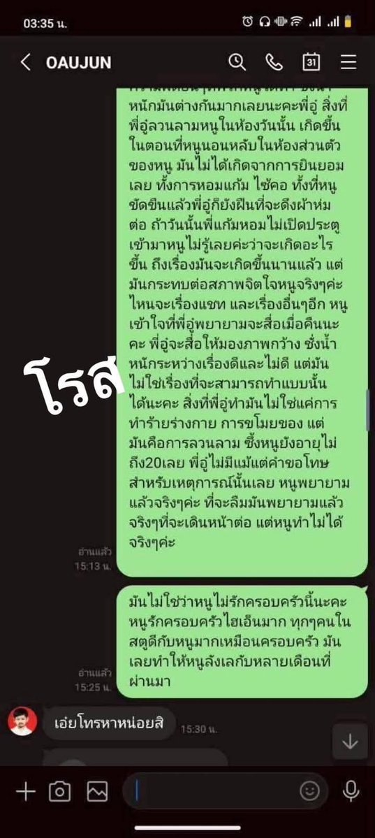 Maewdrama's tweet photo. ยูทูปเบอร์หัวสี 10.9ล้านซับ ชื่อย่อ อจ พยายามลวนลามรุ่นน้องสาวในห้องนอน ทั้งๆที่น้องอายุยังไม่20เลย
 แต่โชคดีมีคนเข้ามาก่อน ไม่งั้นน้องอาจจะไม่รอด ซึ่งยูทูปเบอร์รายนี้ก็ค่อยเต๊าะๆ น้องเขาเรื่อยมา จนสบโอกาสจังหวะที่อยู่ด้วยกัน พยายามล่วงละเมิด แต่น้องปฏิเสธ   ไอ้นี่ก็ทำเหมือนไม่มีอะไรเกิดขึ้น คุยงานตามปกติ แต่ในใจนั้นอึดอัด จนต้องขอระบาย
ไอ้หัวสีก็เปลี่ยนจากพิมพ์เป็นโทร เพื่อไม่ให้มีหลักฐานเหลือให้เก็บ  
ตามต่อที่เพจอีโรสเอา  
#อู๋จุน