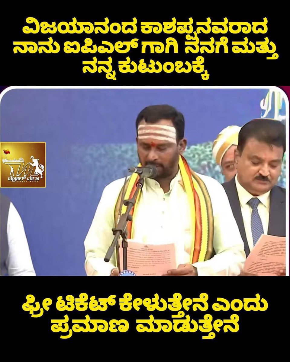 yathnalabhimani's tweet photo. ಇದು ಮಸ್ತ್ ಆಯ್ತ್ರಿ 😹😹👇🏻👇🏻 https://t.co/H1T8HgJTCv