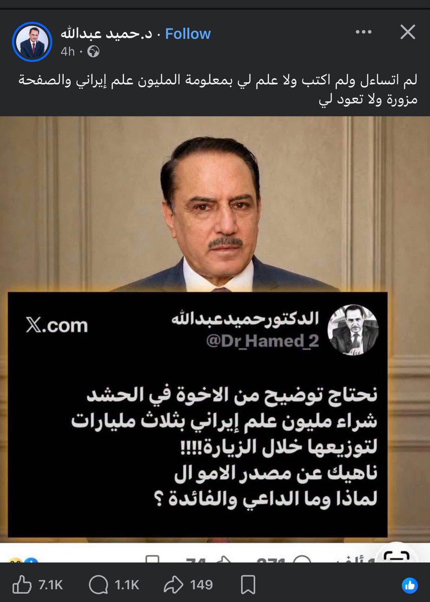 fahadfa789's tweet photo. @Dr_Hamed_2 وانا اگول هو ذيل شلون يكتب ضد عمامة الفرس؟ ويبقى حميد ذيل وابن ذيل غصبا عن كل الذيول https://t.co/4Upt2XsBD1
