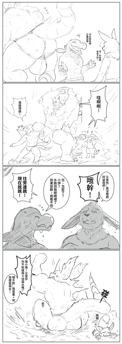 Furrykairus's tweet photo. 雖然畫了自己的新OC想大捅特捅但感覺變成受了(? https://t.co/YPOd7JQT7Y