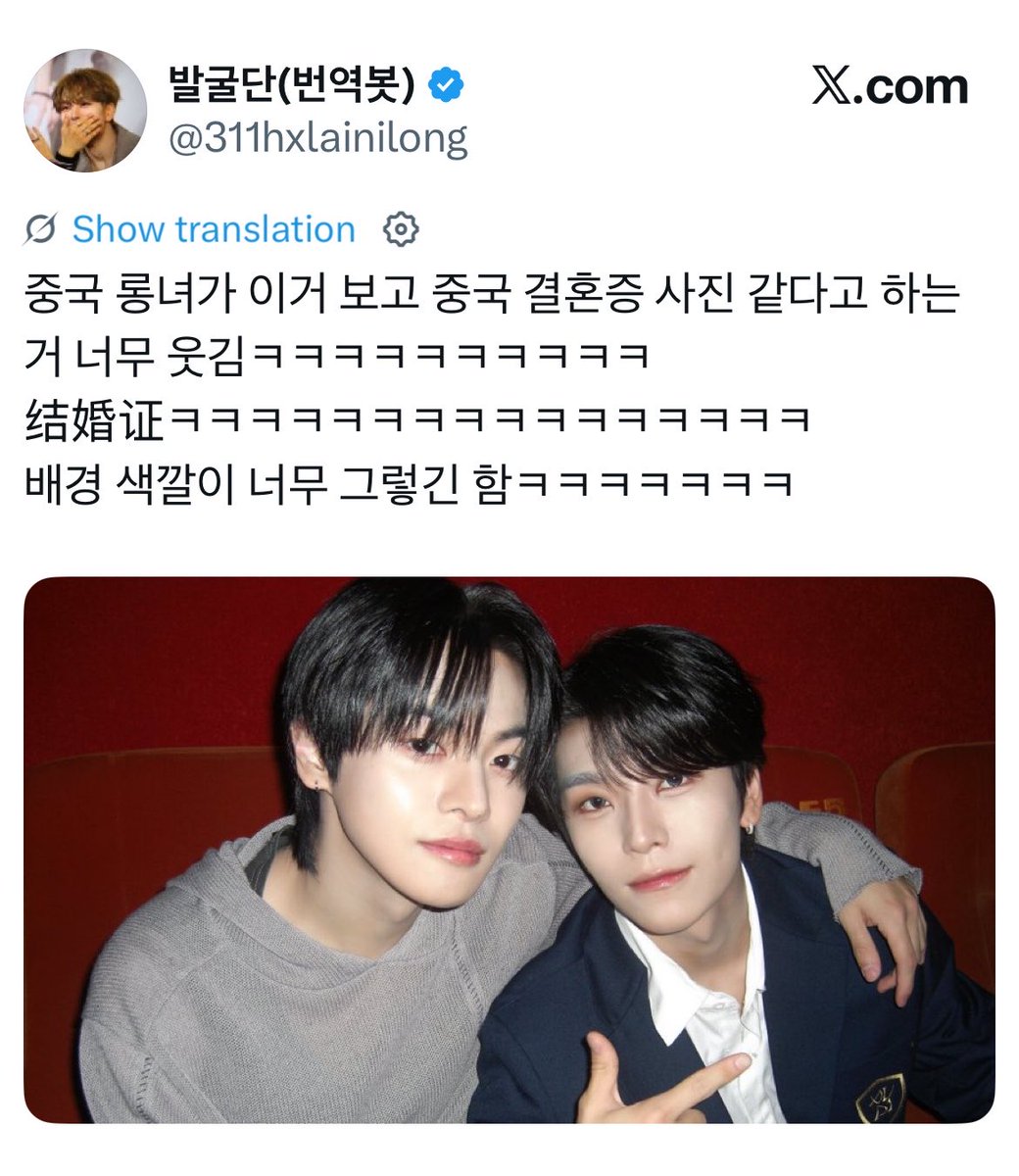 xinlonggu's tweet photo. fun fact:

apparently this photo kinda looks like the photo chinese couple use on their marriage certificate 

*google it and you’ll see the resemblance https://t.co/TXSCPaDC5H