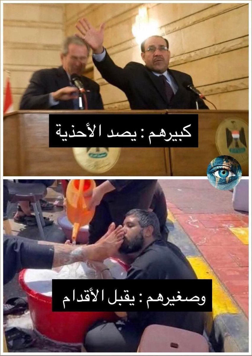 rsail2030sa's tweet photo. @Omar_Madaniah ضباطهم وكبارهم يغسلون أقدام الإيرانيين 👇🏻😂😂😂👇🏻 https://t.co/hJqgcNapdT