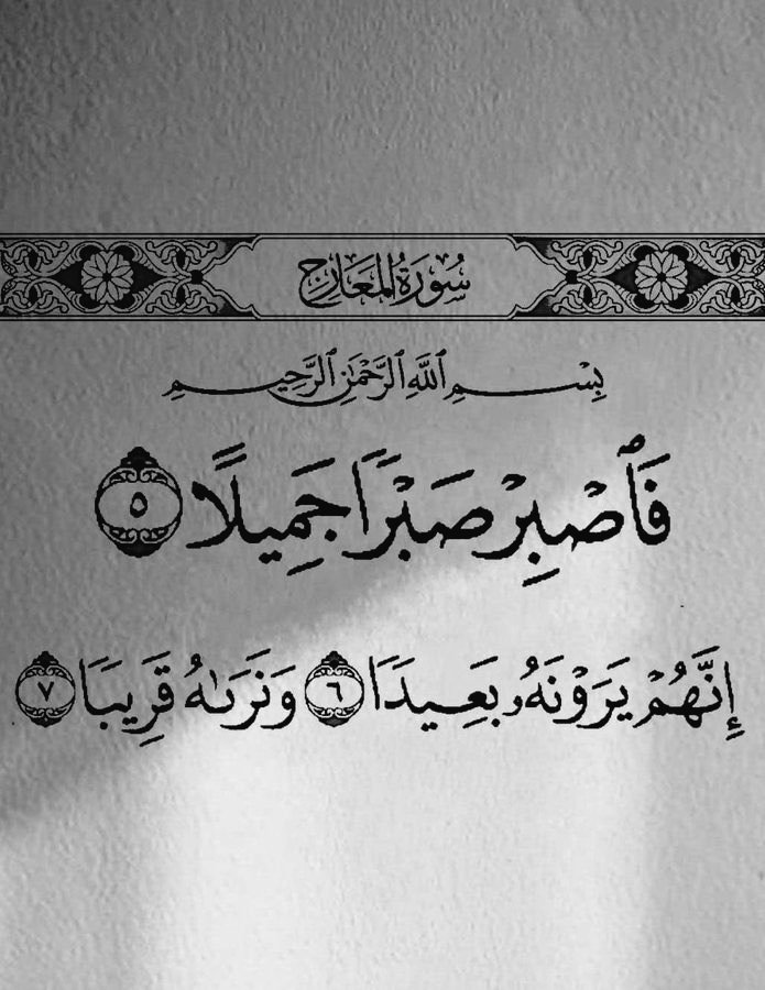 MajdMry77995's tweet photo. رسـالة لـك مـن القُـرآن ❤. https://t.co/hoSovkcDUN