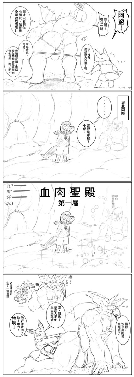 Furrykairus's tweet photo. 雖然畫了自己的新OC想大捅特捅但感覺變成受了(? https://t.co/YPOd7JQT7Y