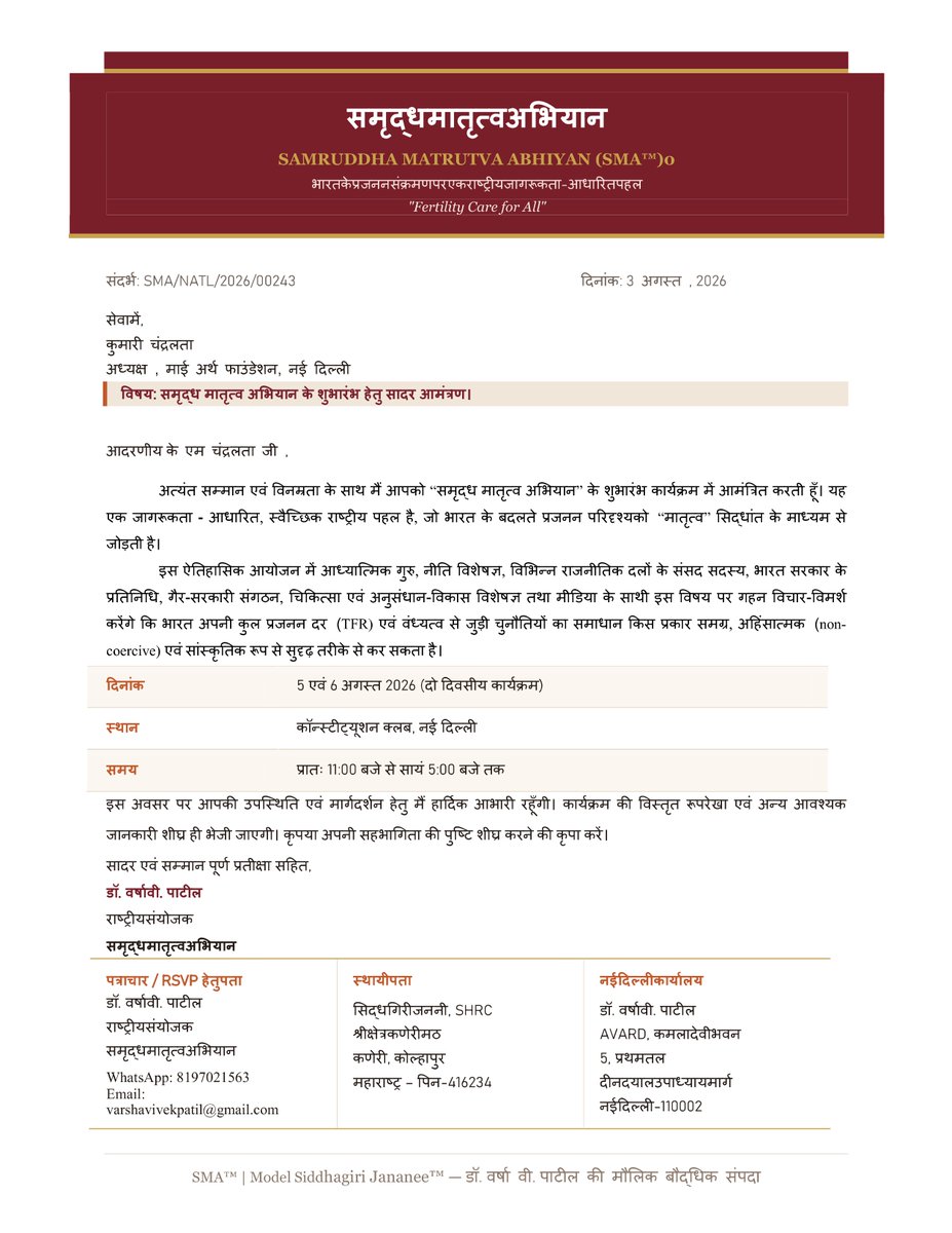 chandralata08's tweet photo. MAAI EARTH FOUNDATION की ओर से "समृद्ध मातृत्व अभियान (SMA™)" के राष्ट्रीय शुभारंभ कार्यक्रम में सहभागिता हेतु प्राप्त आमंत्रण के लिए हार्दिक आभार। समाजहित एवं जन-जागरूकता की इस महत्वपूर्ण पहल से जुड़ना मेरे लिए गौरव की बात है। https://t.co/ggWDEx3gw0
