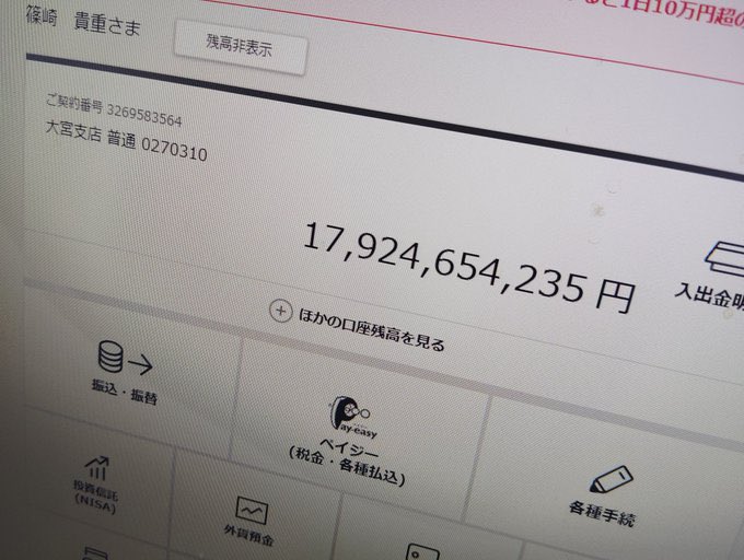 ravsz98's tweet photo. 残高一番少ない口座でもこれくらいはある https://t.co/8S3p0sox4s