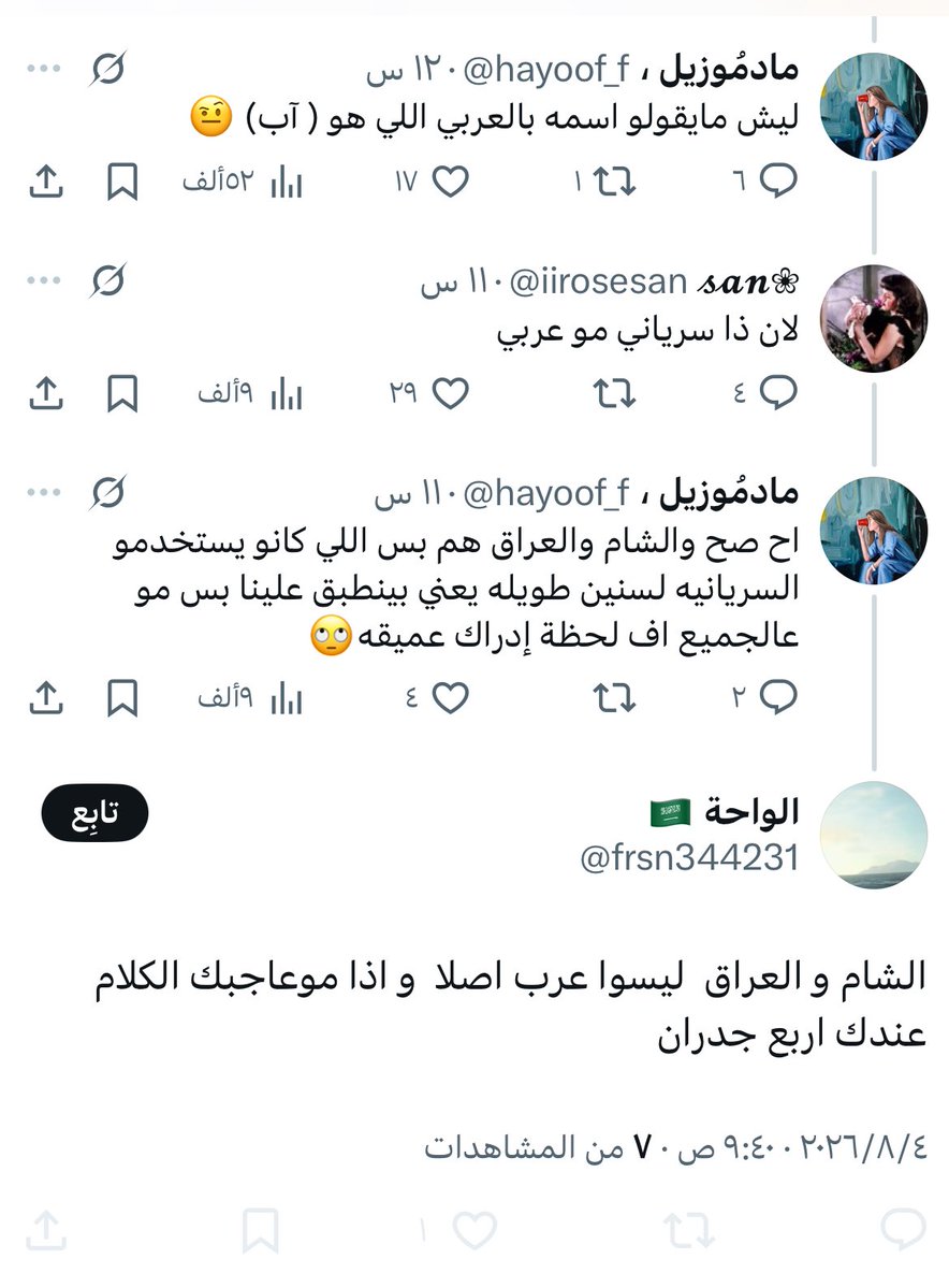 hayoof_f's tweet photo. الأهبل سحب مني عروبتي وبلكني بنفس اللحظة https://t.co/Fr1d5eYva3