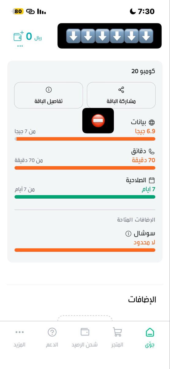 sa4080's tweet photo. @jawwy ابي اعرف ليش تسرقون حتى من الباقات القليله لمدة اسبوع وتسرفون منها وش خليتوا كلها 7 غيغا ولامتعودين ع اكل حقوق العملاء شحنت 7:29 وفعلت 7:30 والجوال مقفل البيانات مربوط بجوال ثاني وللاسف تسرقون 100 ميغا بغمضة عين مايصير https://t.co/khI2YNURXD