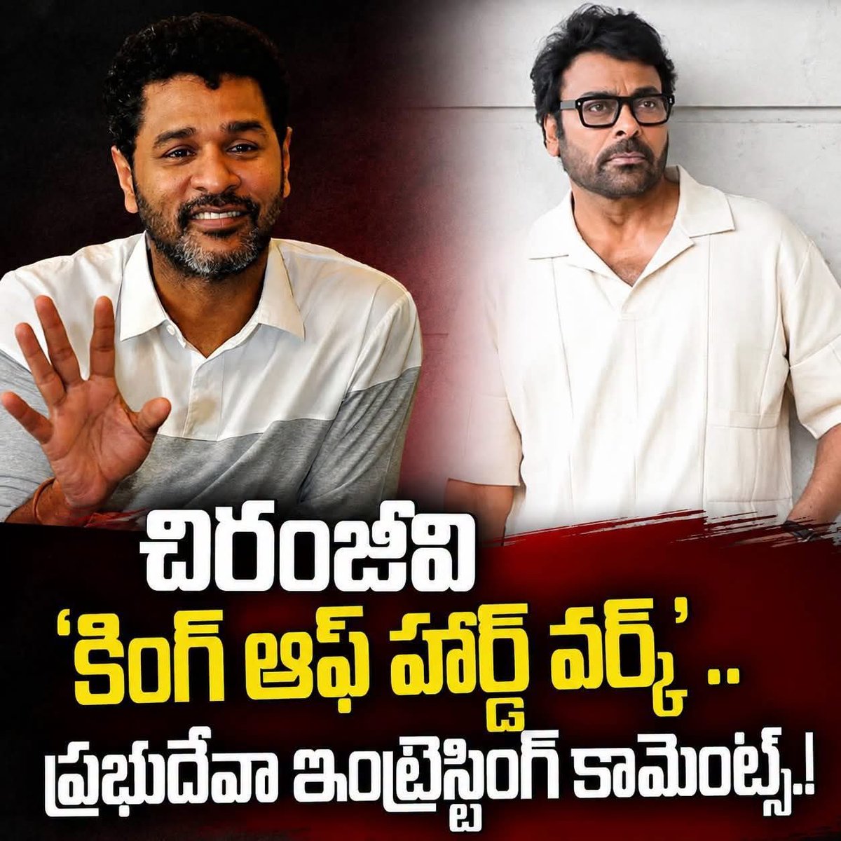 JspBVMNaresh's tweet photo. ప్రముఖ కొరియోగ్రాఫర్, నటుడు, దర్శకుడు ప్రభుదేవా తనకు తెలుగులో మెగాస్టార్ చిరంజీవి అంటే ఎంతో ఇష్టమని తెలిపారు. చిరంజీవిని “కింగ్ ఆఫ్ హార్డ్ వర్కింగ్” అంటూ ప్రశంసించిన ఆయన, అప్పట్లో గంటల తరబడి డ్యాన్స్ రిహార్సల్స్ చేసేవారని గుర్తుచేశారు. డ్యాన్స్ మాత్రమే కాకుండా నటన, ఎమోషన్స్, స్టైల్, ముఖ్యంగా కామెడీ టైమింగ్‌లో చిరంజీవి ప్రత్యేకమని చెప్పారు. చిరంజీవి ఒక “కంప్లీట్ ప్యాకేజ్” అని ప్రభుదేవా కొనియాడారు.

@KChiruTweets 🙏