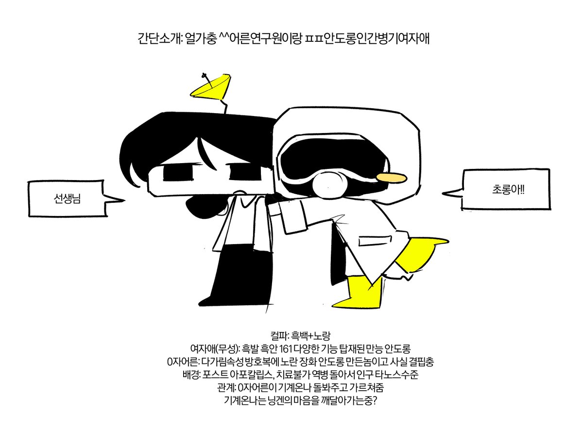 sspp0108's tweet photo. #선생초롱 https://t.co/Ir7AdSXDdX