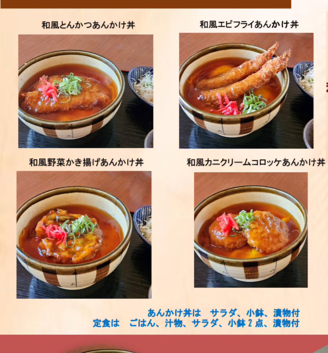wafuuankake's tweet photo. おはようございます☀️😃❗
毎日、暑いですね☀️😵💦

#当店のお盆休みのお知らせ

８月13日(木)、８月14日(金)
お���みをいただきますm(__)m

勝手ながらご理解のほど、宜しくお願い申し上げますm(__)m

これからもあんあんのご愛顧、
宜しくお願い致しますm(__)m https://t.co/br4FOYt2Lp