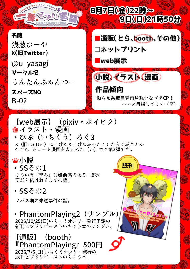 u_yasagi's tweet photo. お品書き、画像の通り考えておりますが開催期間中ほぼ仕事なのでもしかするとヤバイかもしれません…💀
ログに何をまとめればいいのかも判らなくなってきたし描きかけの1P漫画（いや2Pのもあるけど）が3本ある😑
とりあえず頑張りたいです…！💦あとアンケートもやりたい
#マブ6 https://t.co/sKIrgtGwkT
