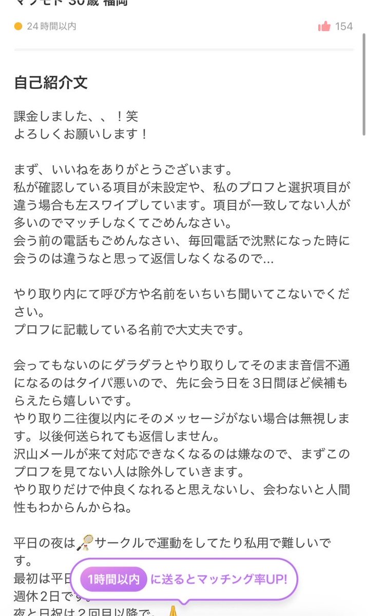 u13rly's tweet photo. マッチングアプリに化け物いた https://t.co/ZumWFeKez8
